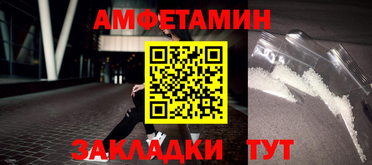 Амфетамин 98%  Вход с VPN  Амфетамин  Тюмень 
