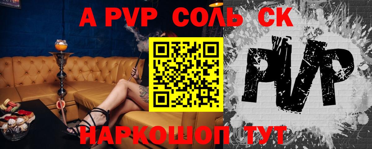 A-PVP кристаллы  Вход с VPN  Тюмень  Alpha-PVP Crystall 