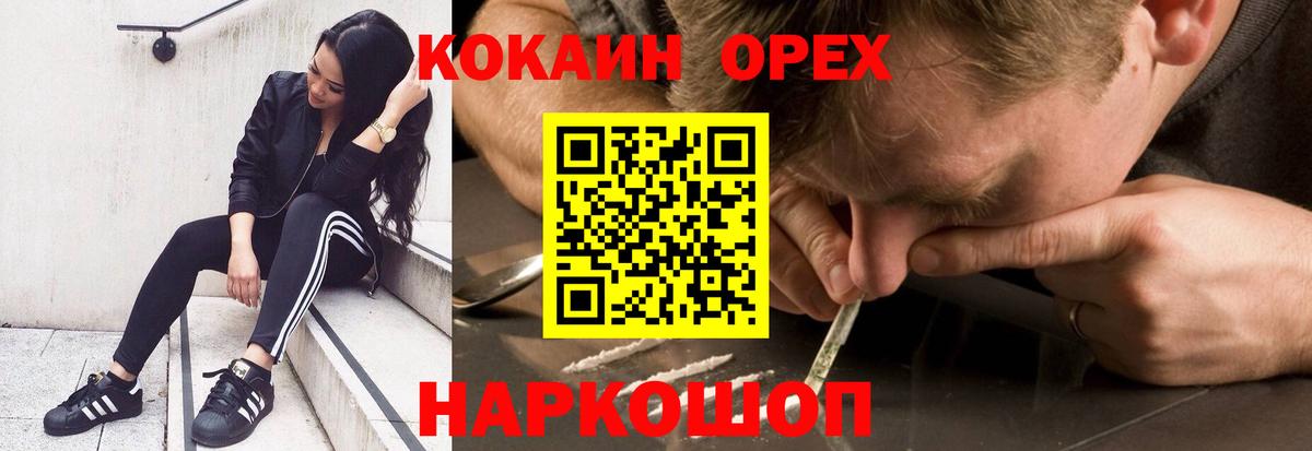 COCAIN FishScale Тюмень