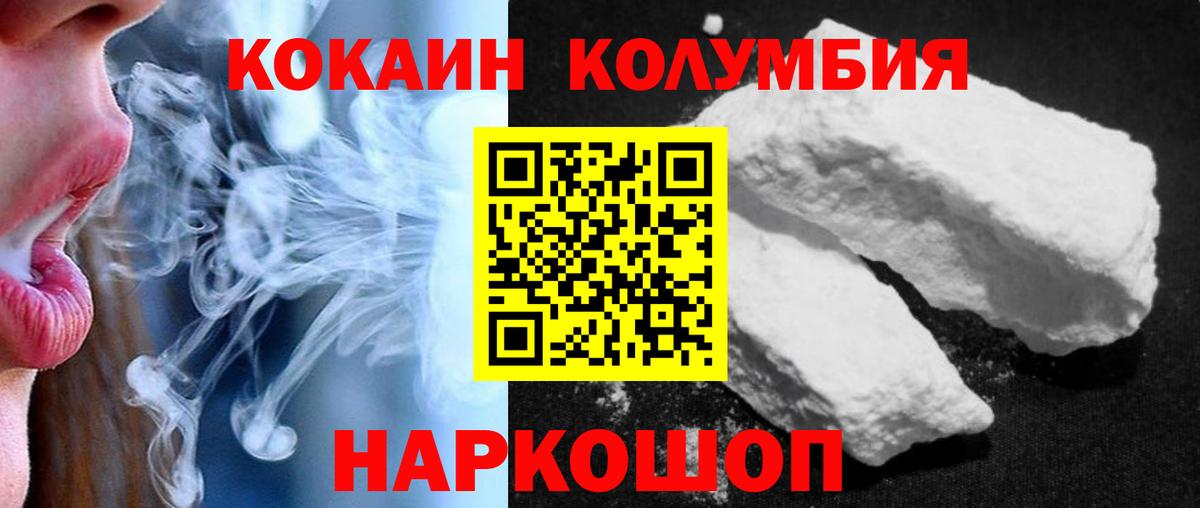 Cocaine Перу  Кокаин 97%  Тюмень  КОКАИН  Вход с VPN 
