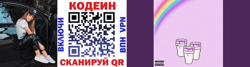 Кодеиновый сироп Lean напиток Lean (лин)  kraken вход  Тюмень 