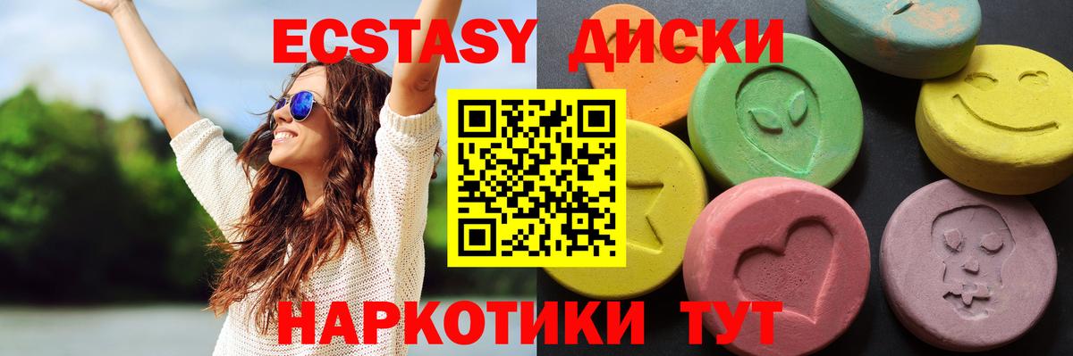 Экстази Cube  Ecstasy ешки  блэк спрут tor  Тюмень  Вход с VPN 
