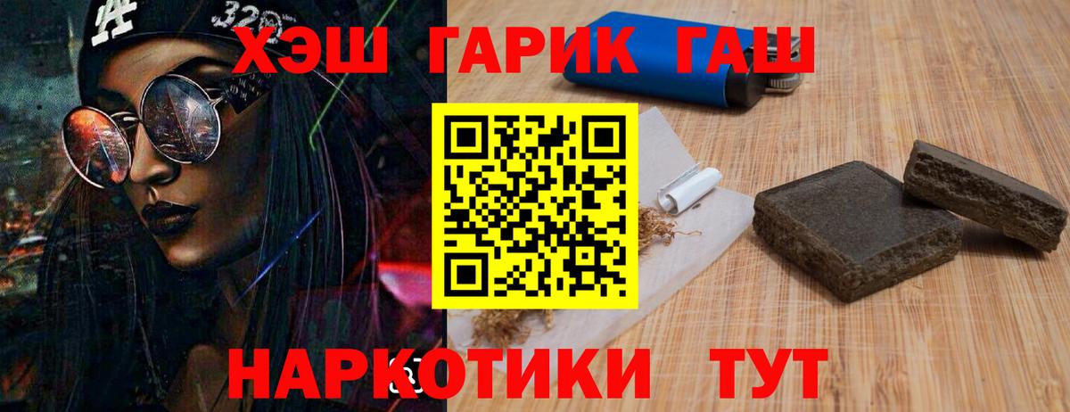Гашиш гашик  где можно купить наркотик  Вход с VPN  Тюмень  ГАШИШ Cannabis 