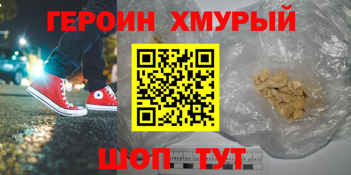ГЕРОИН афганец  Вход с VPN  Тюмень 