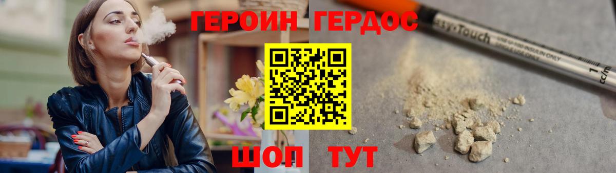 ГЕРОИН гречка Тюмень