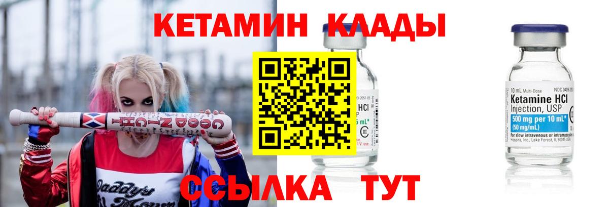 Тюмень  КЕТАМИН VHQ    ссылка  Вход с VPN 