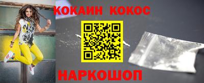 COCAINE Северобайкальск