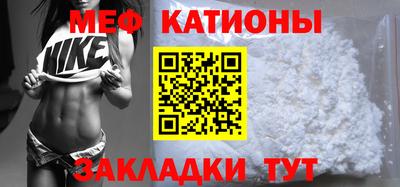 мефедрон мука Севастополь
