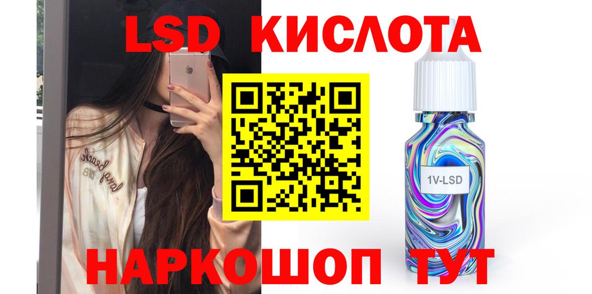 ЛСД экстази кислота Тюмень