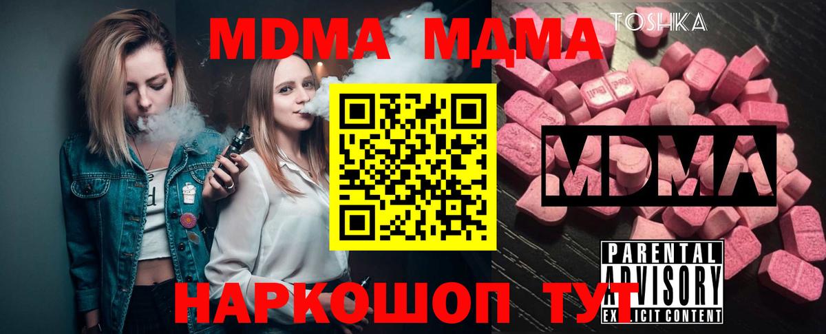 Тюмень  МДМА VHQ  Вход с VPN 
