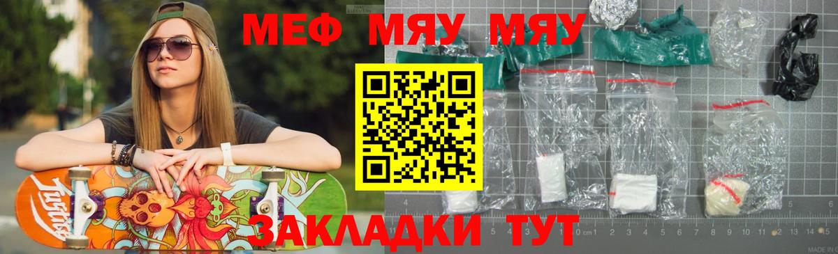 МЕФ  Вход с VPN  Мефедрон VHQ  Тюмень  МЯУ-МЯУ VHQ 