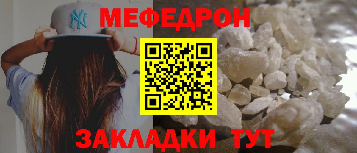 Меф мяу мяу мука Тюмень