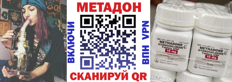 наркотики  Тюмень  МЕТАДОН кристалл 