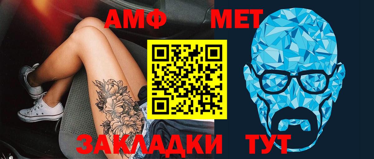Тюмень  МЕТАМФЕТАМИН Methamphetamine  Вход с VPN 