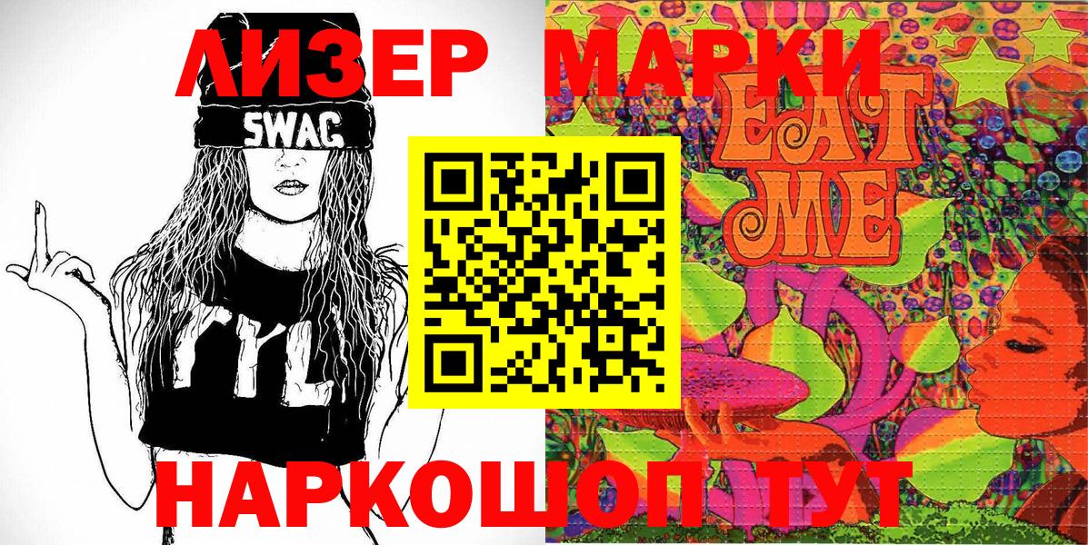 Тюмень  Марки 25I-NBOMe 1,8мг  Вход с VPN  Марки 25I-NBOMe 1,8мг 
