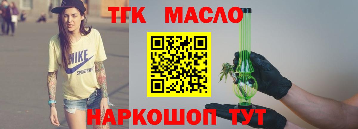 ТГК Wax Тюмень