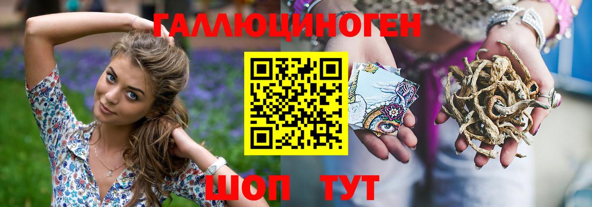 Тюмень  Галлюциногенные грибы ЛСД  Вход с VPN  Псилоцибиновые грибы Psilocybe 